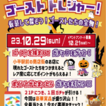 こだハロ2023パンフレット表紙