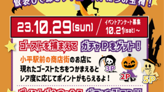 こだハロ2023パンフレット表紙